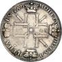1 рубль 1725 года