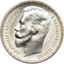 1 rouble 1912 year