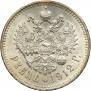 1 rouble 1912 year