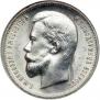 50 kopecks 1912 year
