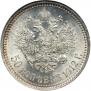 50 kopecks 1912 year