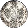 Полуполтинник 1707 года