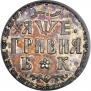 Grivna 1705 year