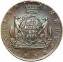 10 kopecks 1779 year