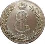 10 kopecks 1779 year