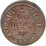 1 kopeck 1707 year
