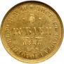 5 рублей 1877 года