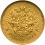5 рублей 1889 года