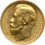 15 рублей 1897 года