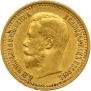 7,5 roubles 1897 year