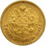 7,5 roubles 1897 year