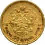 7,5 roubles 1897 year