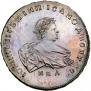 1 рубль 1741 года