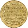 5 roubles 1823 year