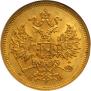5 roubles 1863 year