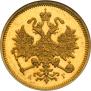 3 roubles 1885 year