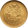 5 рублей 1889 года