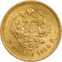 5 roubles 1890 year