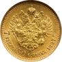 7,5 roubles 1897 year