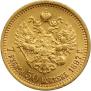 7,5 roubles 1897 year
