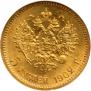 5 roubles 1902 year