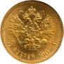 5 roubles 1902 year