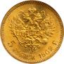 5 roubles 1902 year