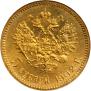 5 roubles 1902 year