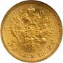5 roubles 1902 year