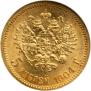 5 рублей 1904 года