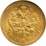 5 рублей 1904 года