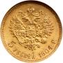 5 рублей 1904 года
