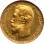 5 roubles 1909 year