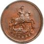 1 kopeck 1757 year