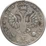 Полтина 1710 года