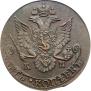 5 kopecks 1785 year