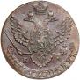 5 kopecks 1790 year