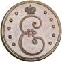 10 kopecks 1796 year