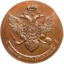 5 kopecks 1787 year