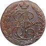 5 копеек 1792 года