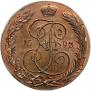5 kopecks 1793 year
