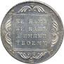 1 rouble 1796 year
