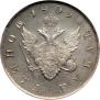 1 rouble 1809 year