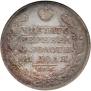 1 рубль 1828 года