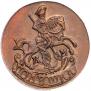 Полушка 1783 года