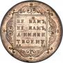 1 rouble 1797 year