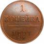 1 kopeck 1797 year