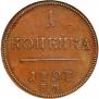 1 kopeck 1797 year