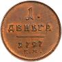 Denga 1797 year