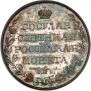 1 rouble 1810 year